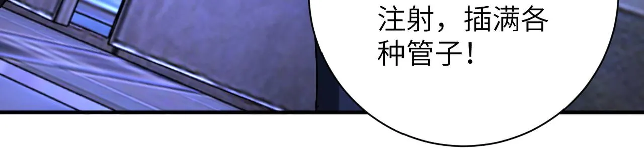 第219话 叛徒 第62页