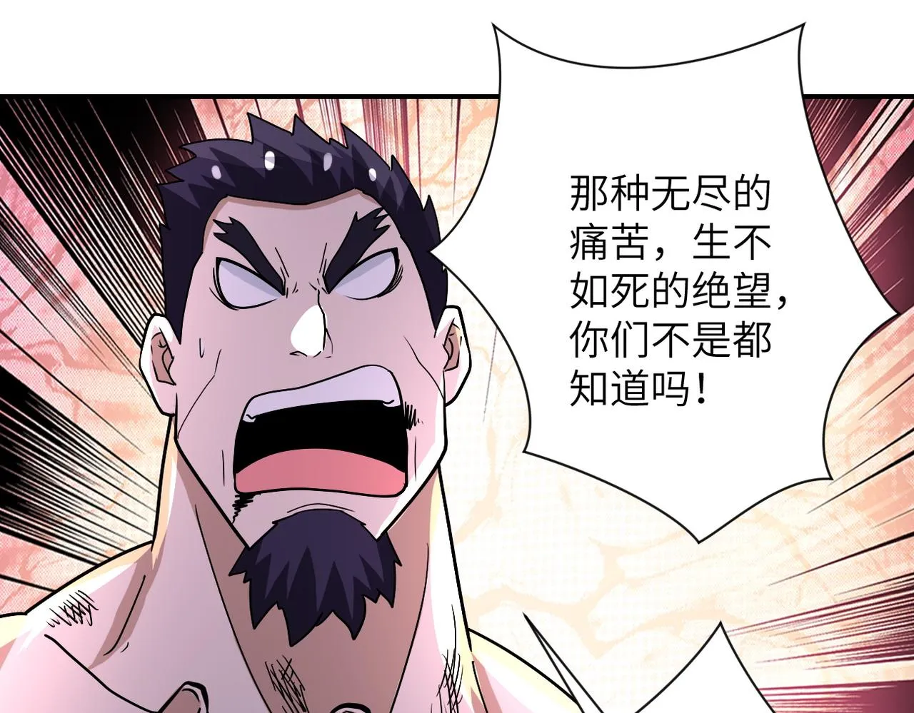 第219话 叛徒 第63页