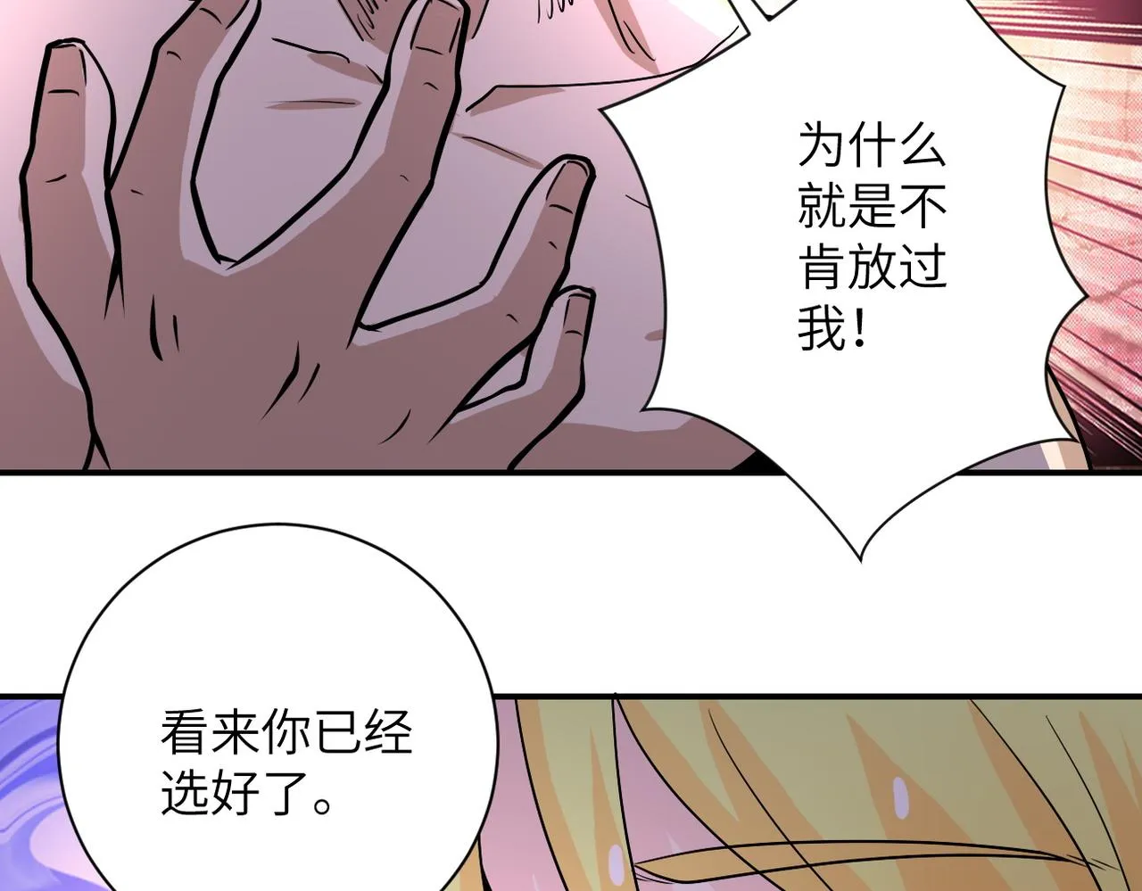 第219话 叛徒 第64页