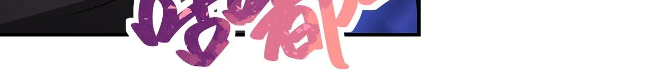 第219话 叛徒 第67页