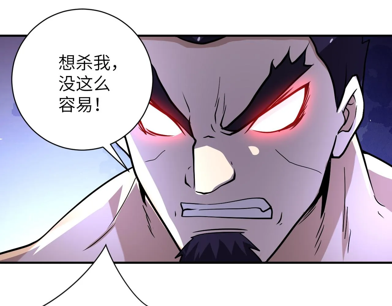 第219话 叛徒 第73页