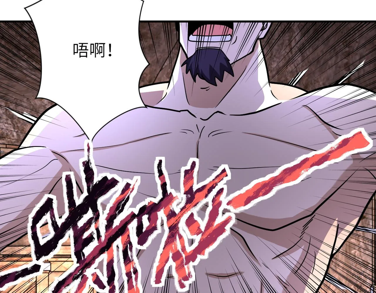 第219话 叛徒 第74页