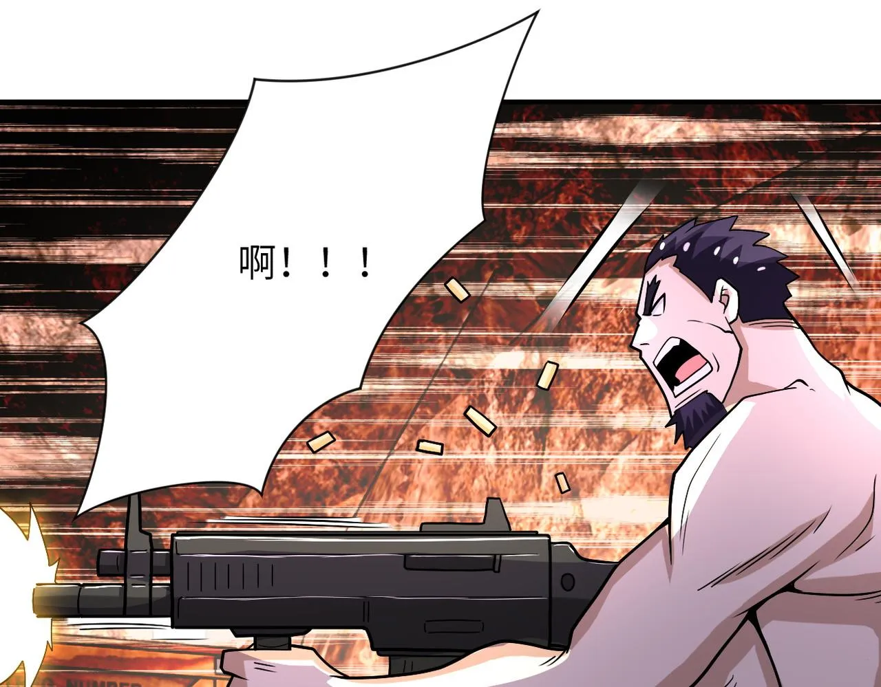 第219话 叛徒 第82页