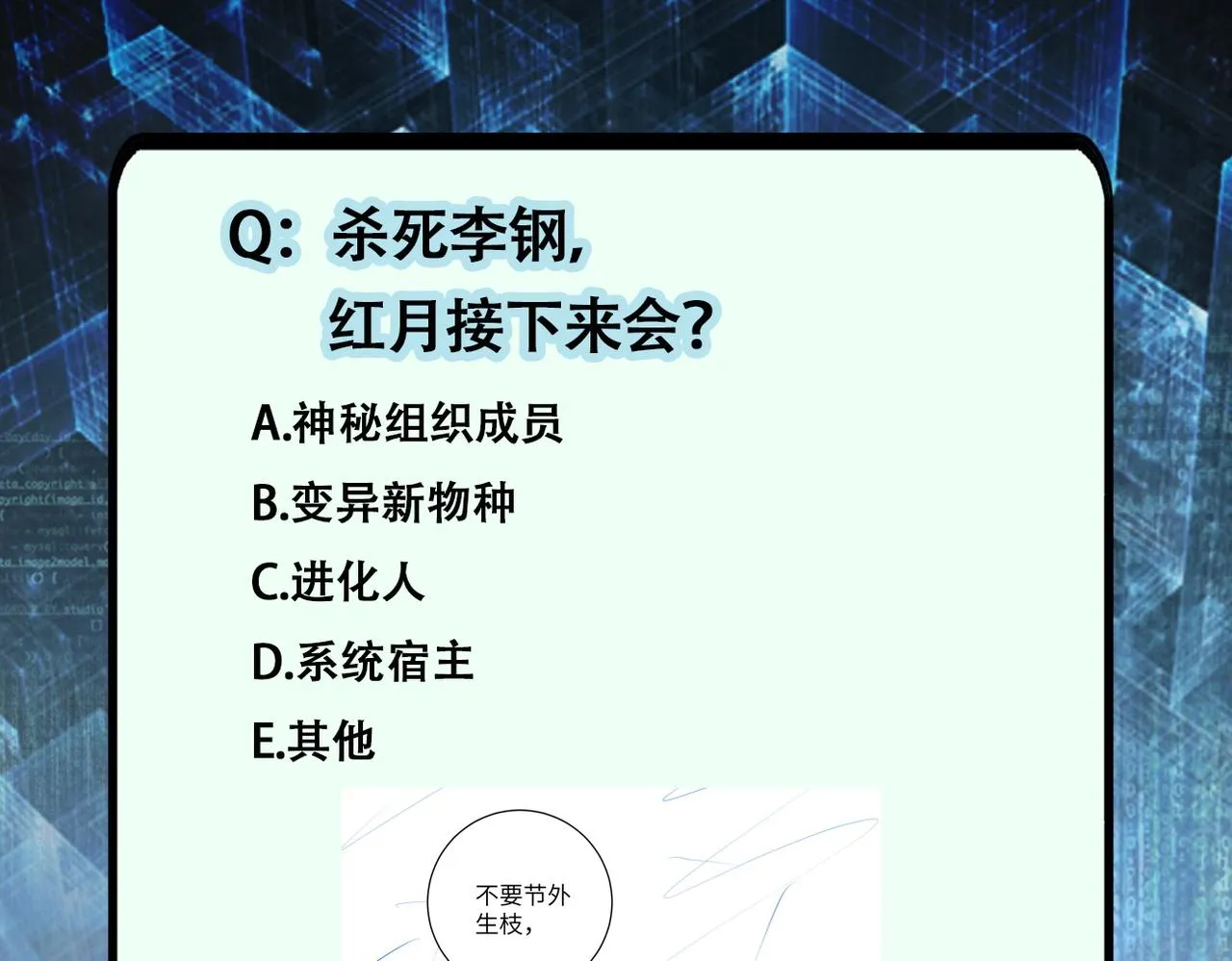 第219话 叛徒 第97页