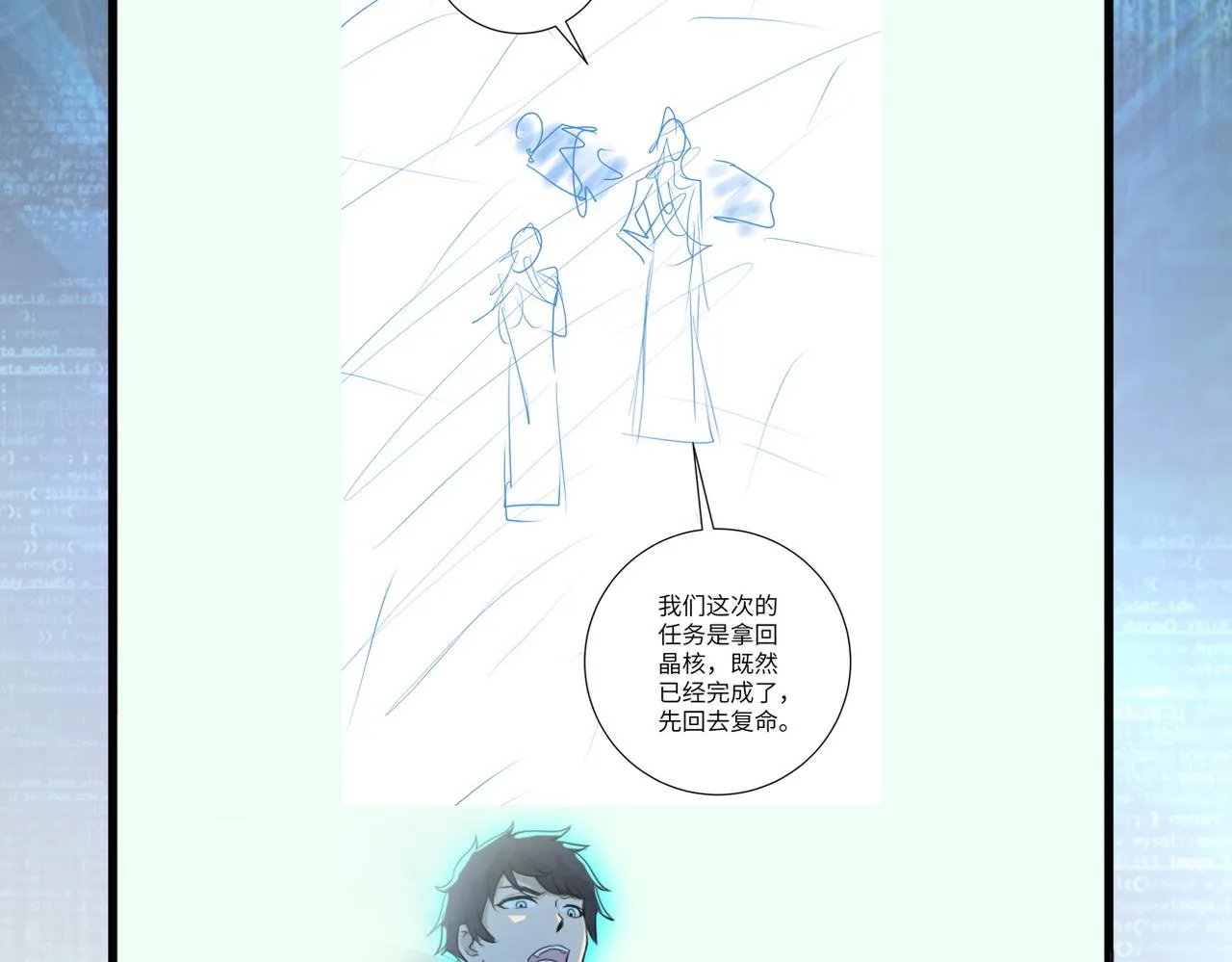 第219话 叛徒 第98页