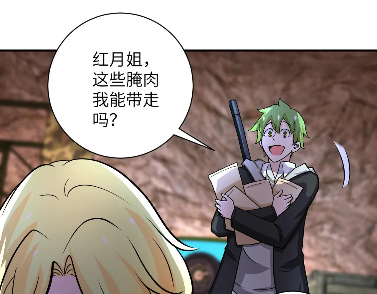第220话 神秘组织 第9页