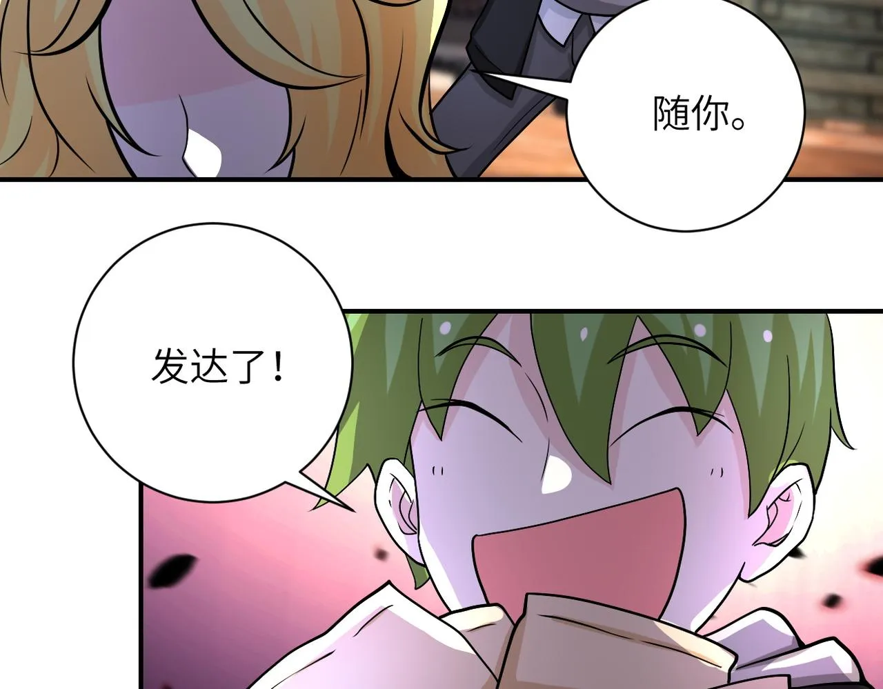 第220话 神秘组织 第10页
