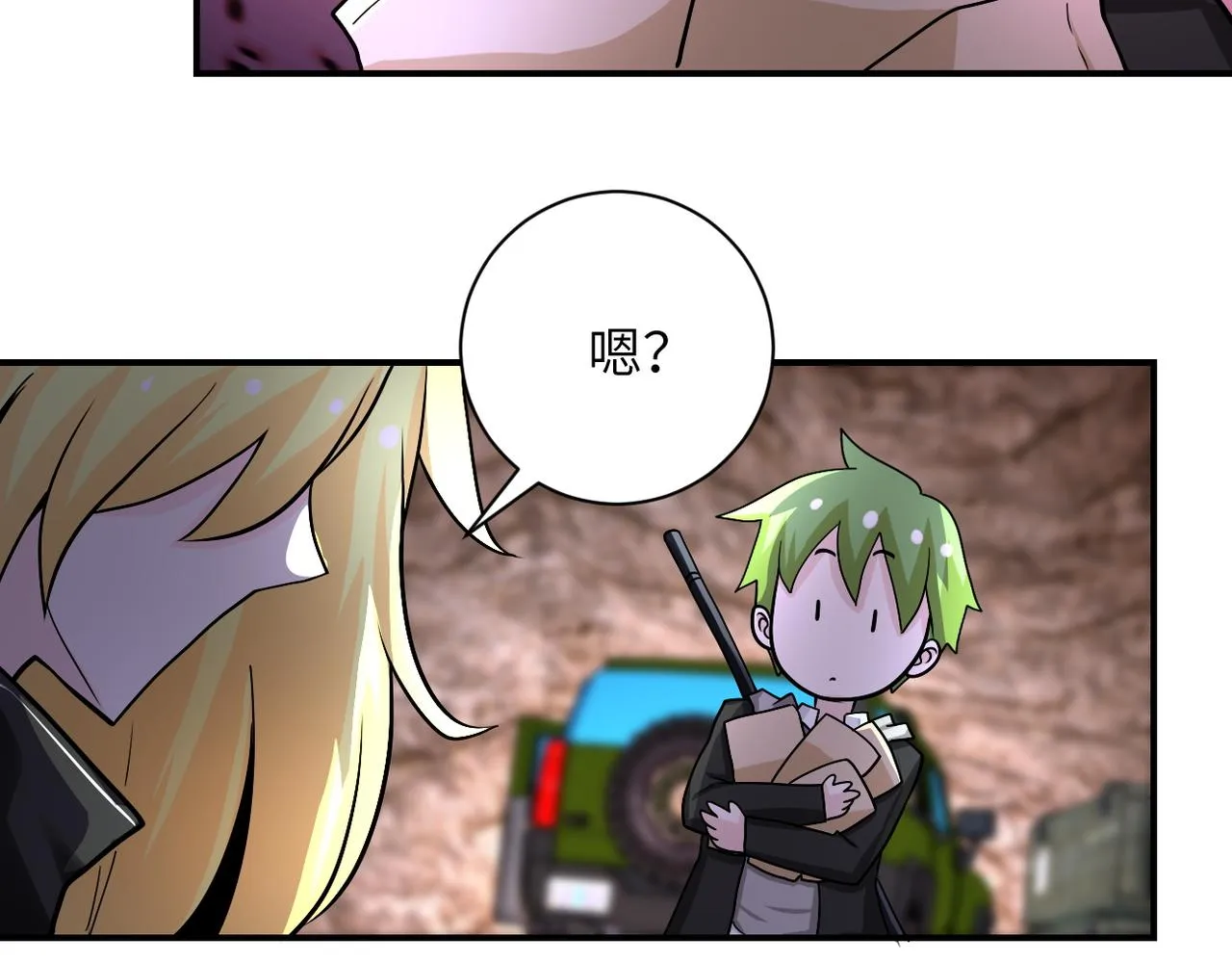 第220话 神秘组织 第11页