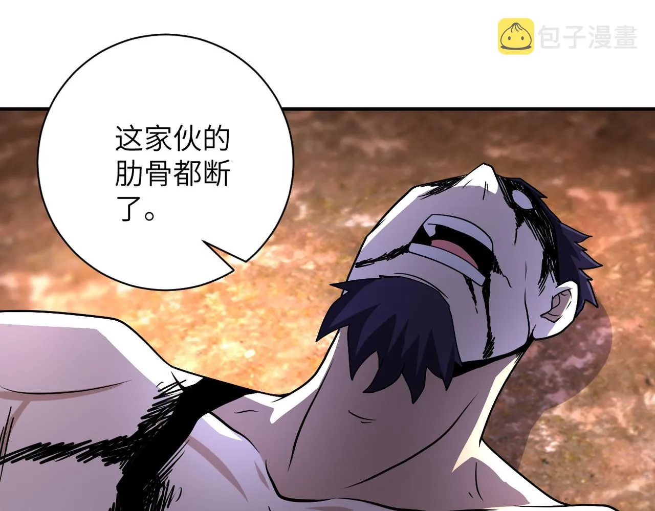 第220话 神秘组织 第12页