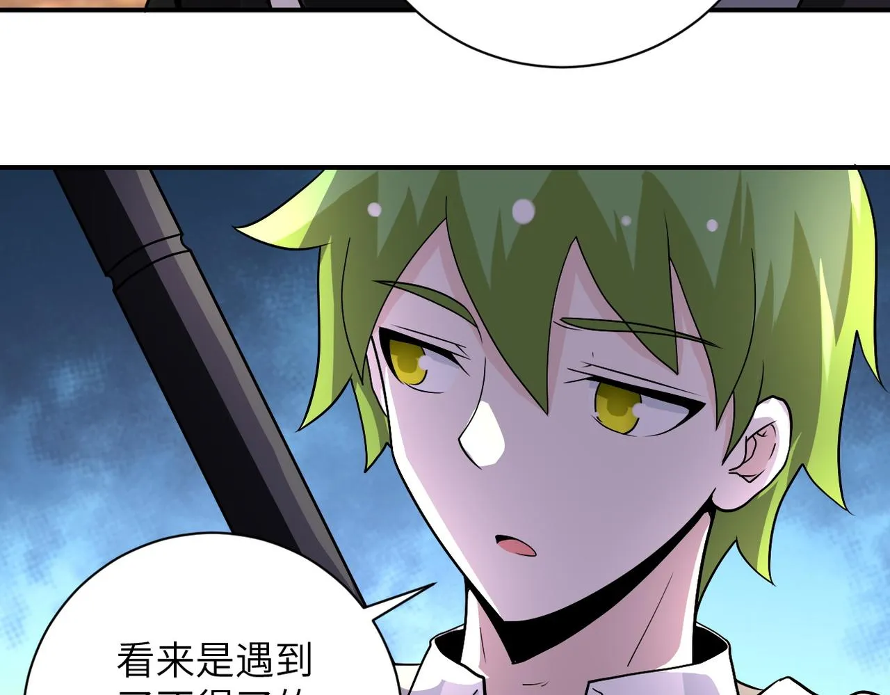 第220话 神秘组织 第16页