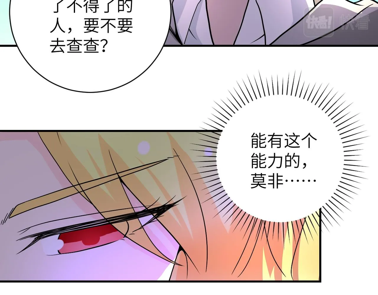 第220话 神秘组织 第17页