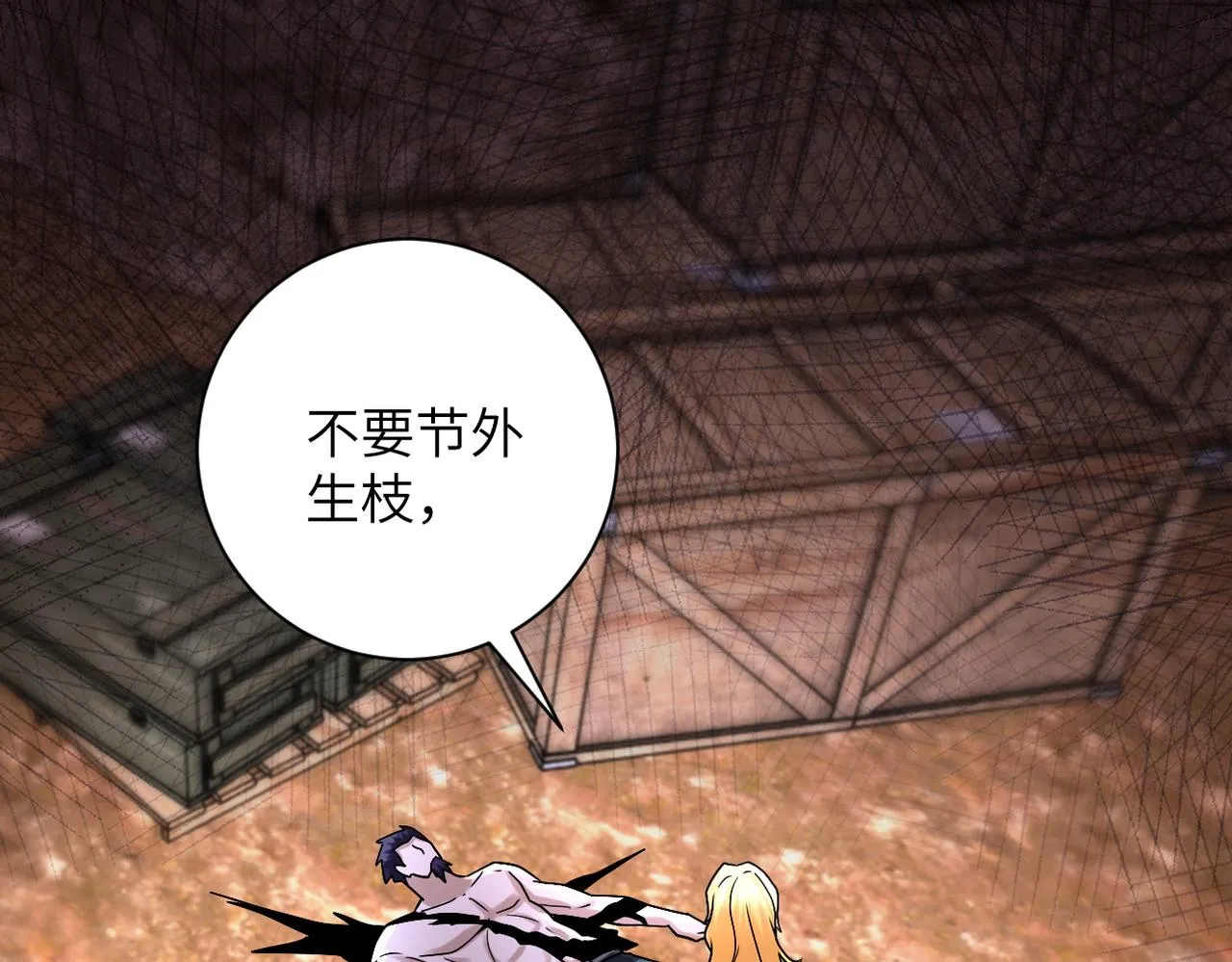 第220话 神秘组织 第19页