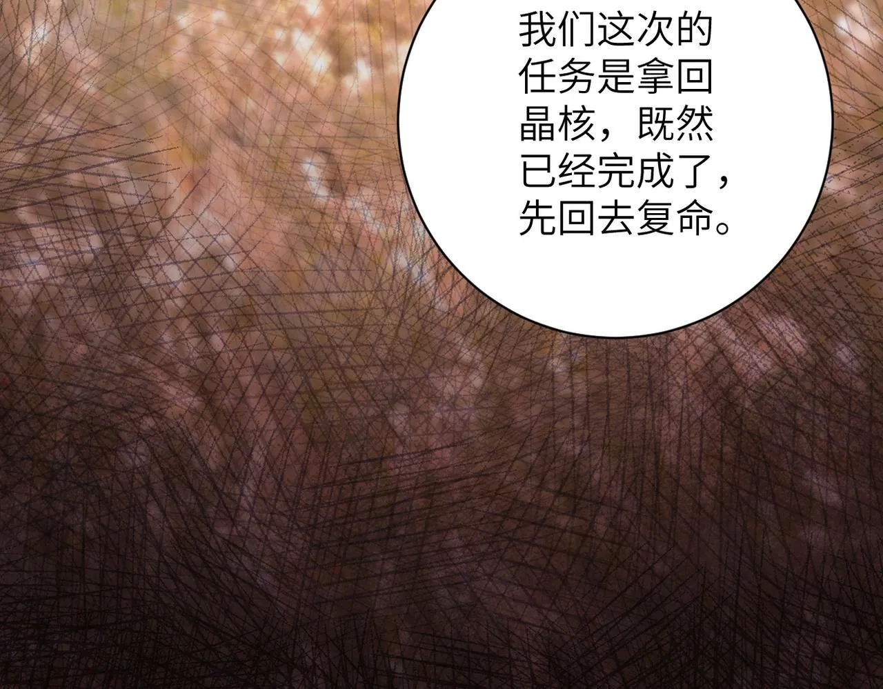 第220话 神秘组织 第21页