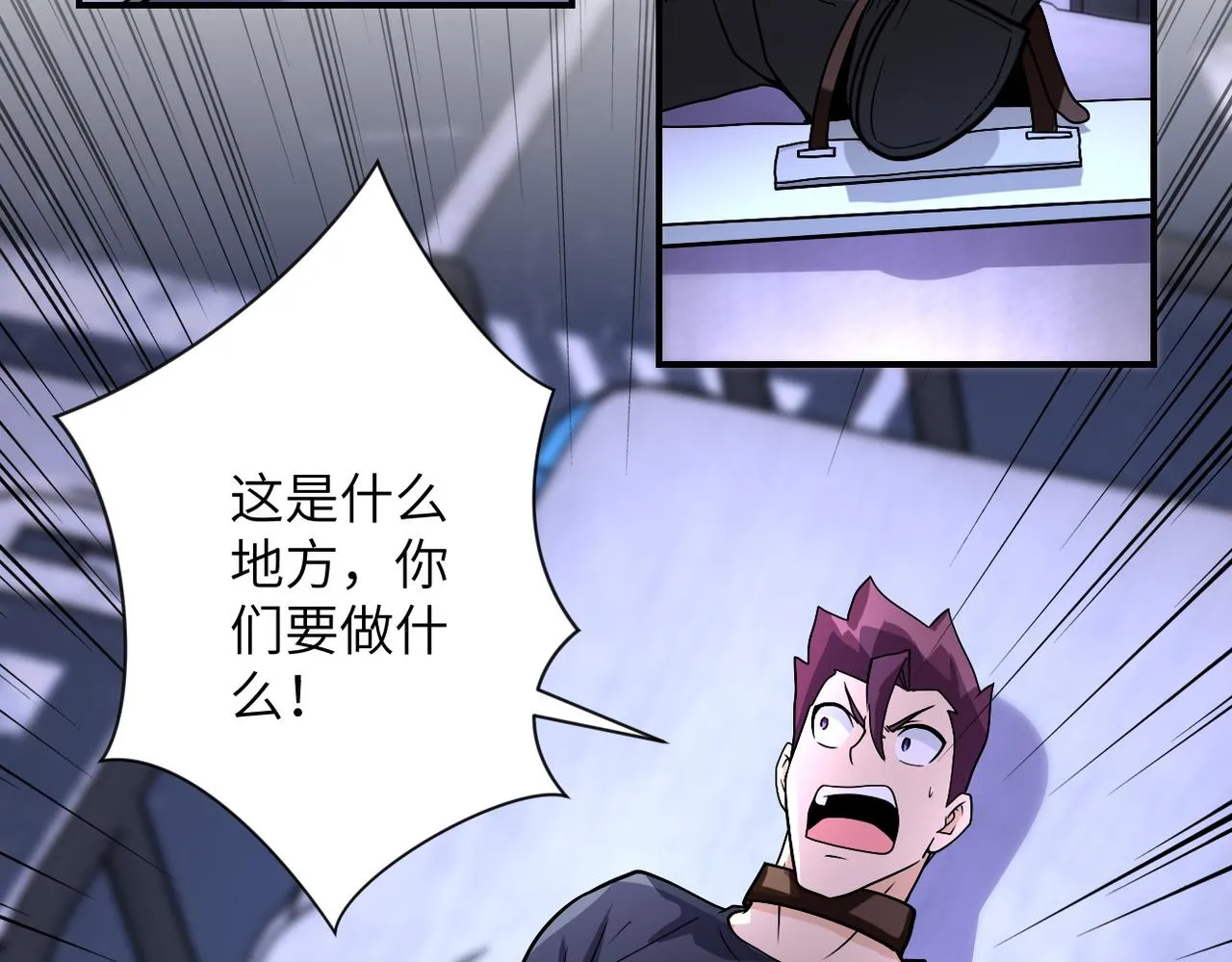 第220话 神秘组织 第25页