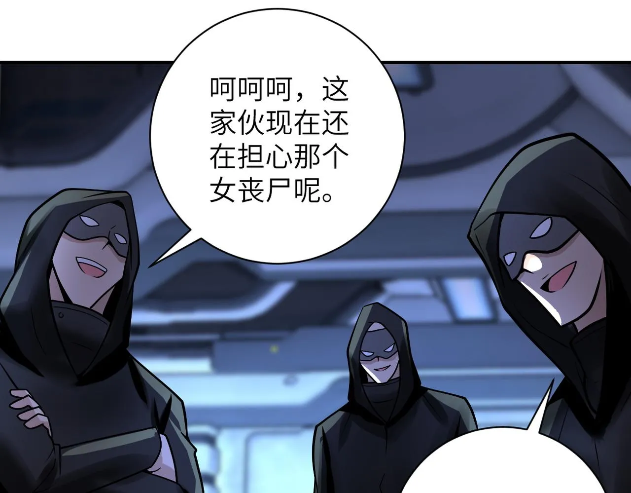 第220话 神秘组织 第28页