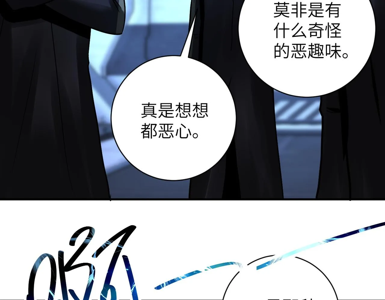 第220话 神秘组织 第29页