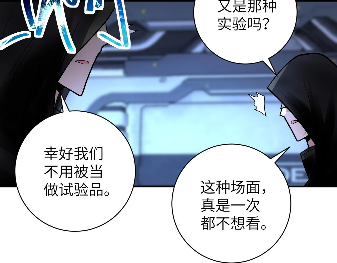第220话 神秘组织 第30页