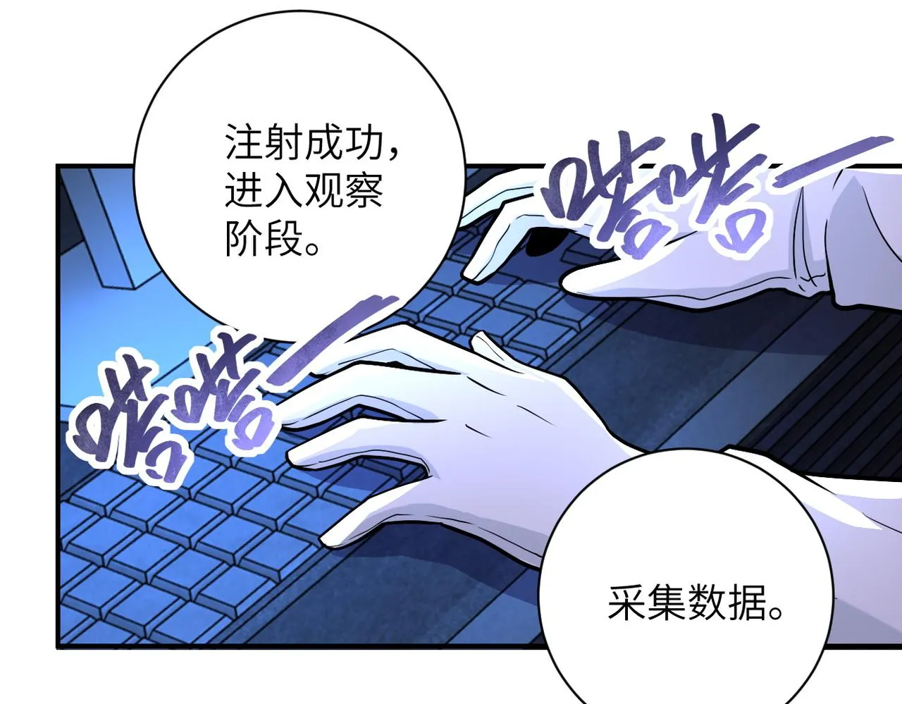 第220话 神秘组织 第47页