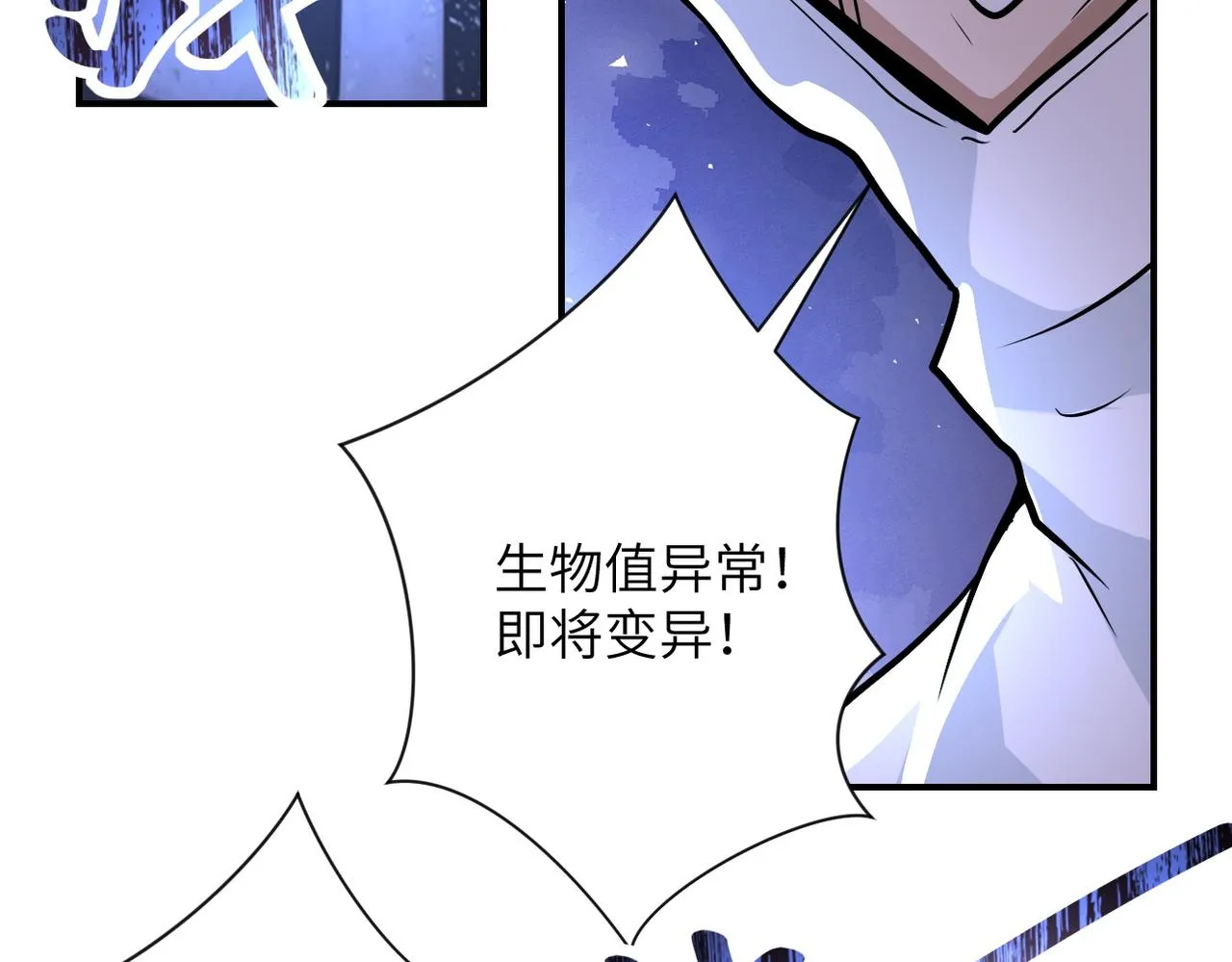 第220话 神秘组织 第54页