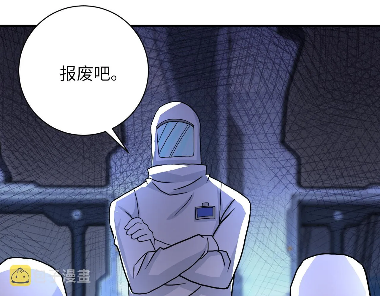 第220话 神秘组织 第61页
