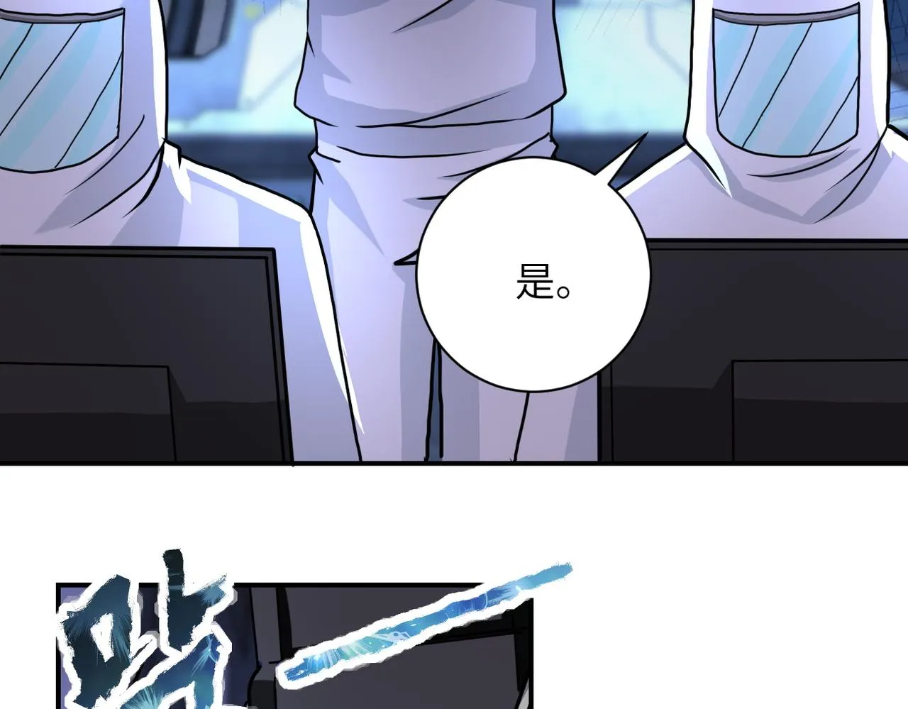 第220话 神秘组织 第62页