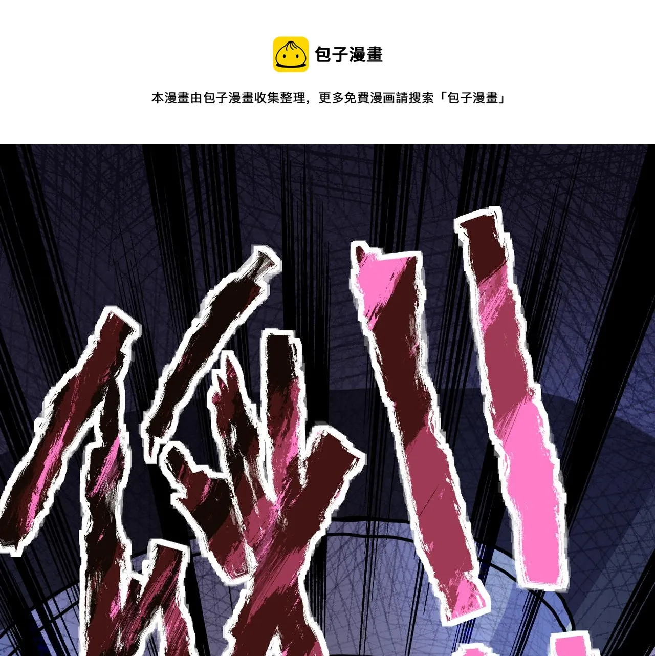 第220话 神秘组织 第66页