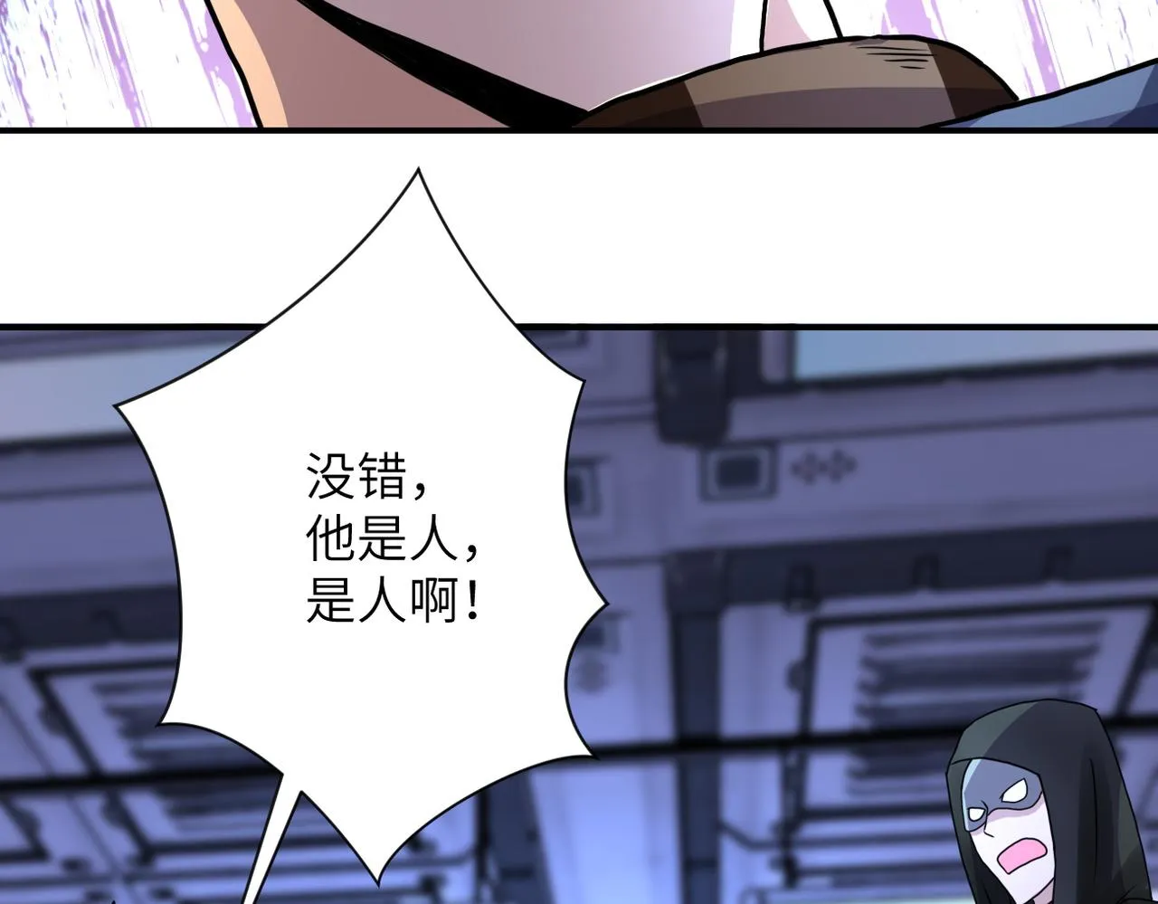 第220话 神秘组织 第73页