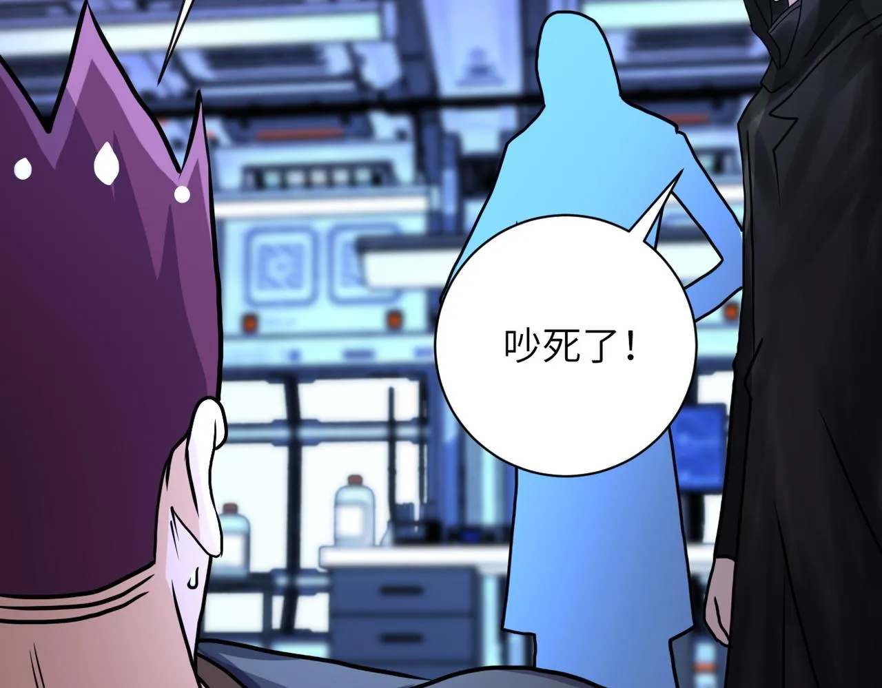 第220话 神秘组织 第74页