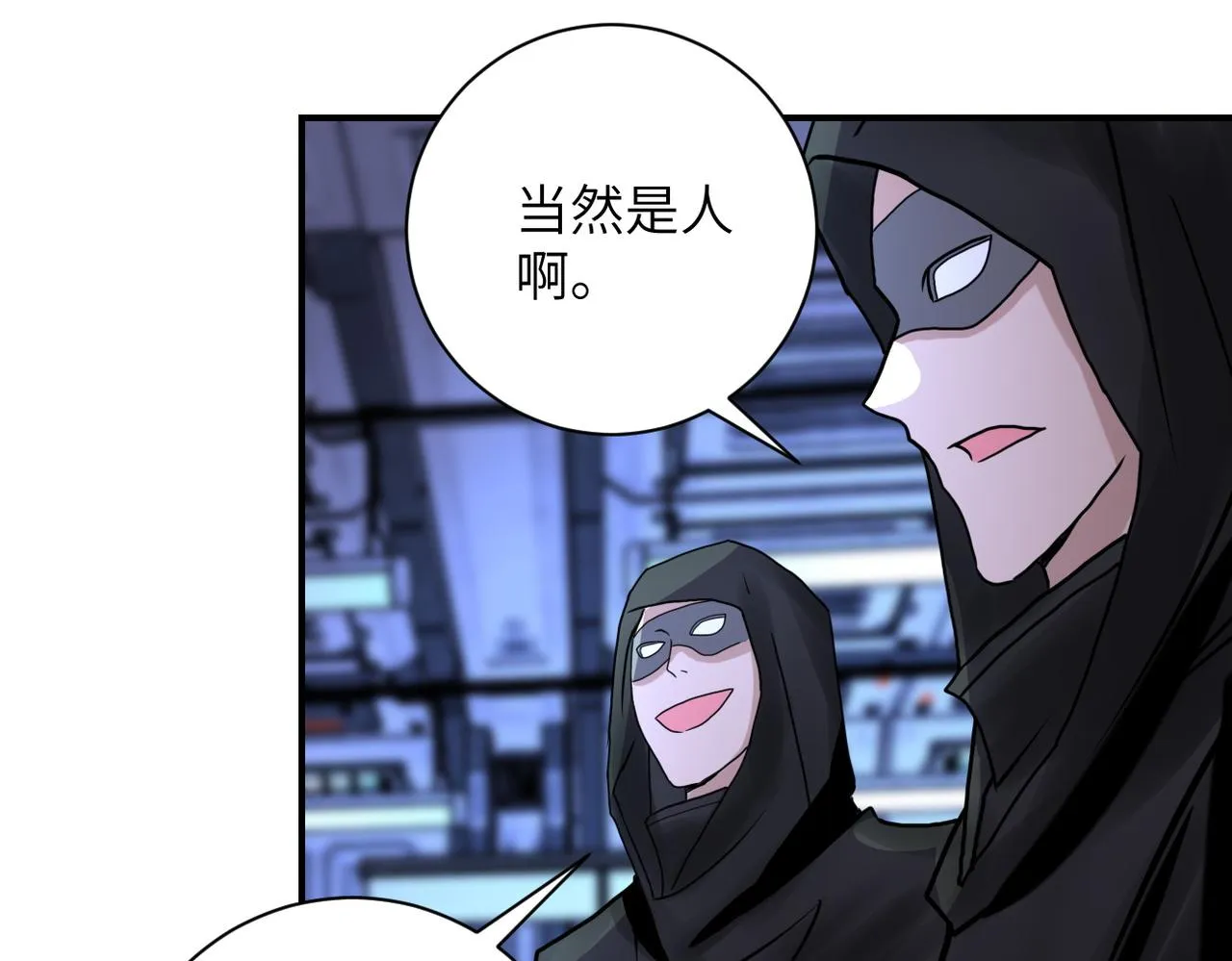 第220话 神秘组织 第76页