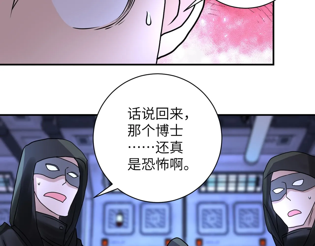 第220话 神秘组织 第78页