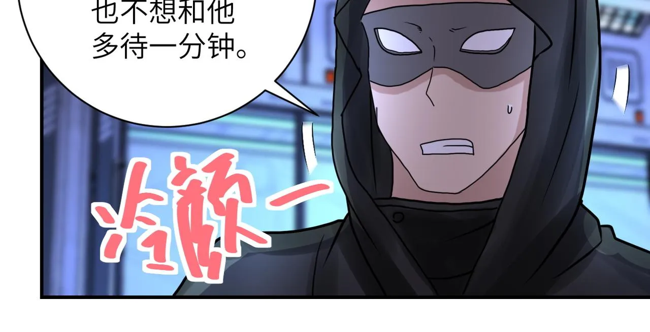 第220话 神秘组织 第80页