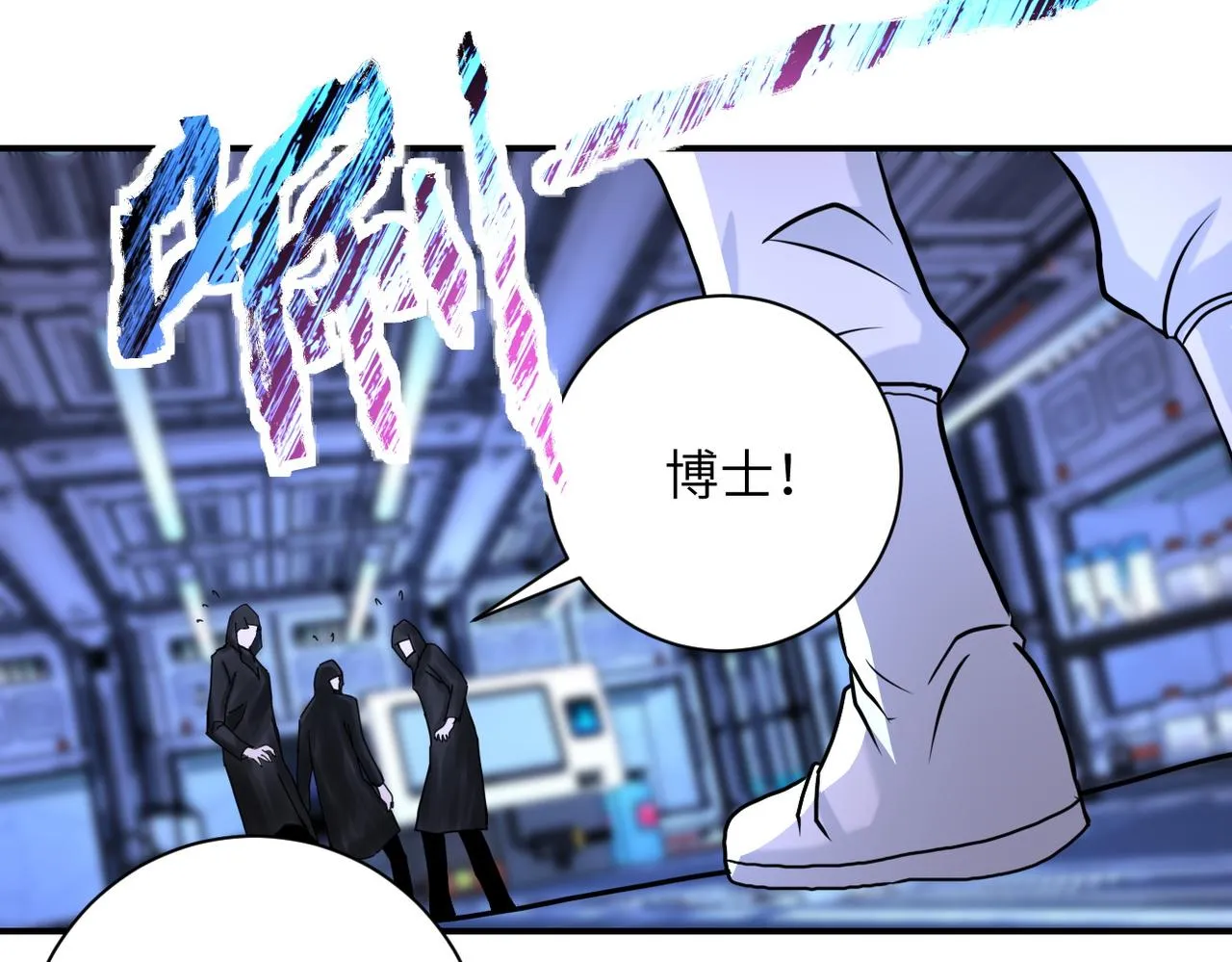 第220话 神秘组织 第81页