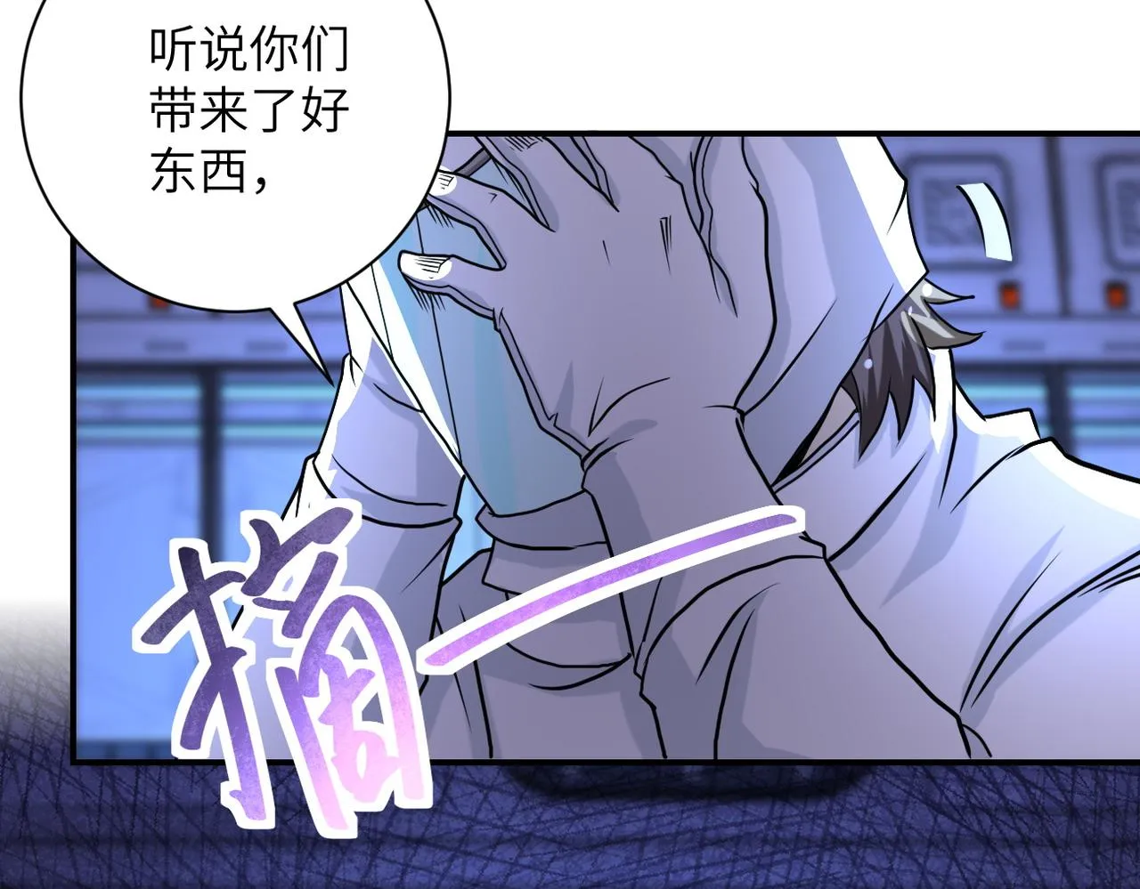 第220话 神秘组织 第82页