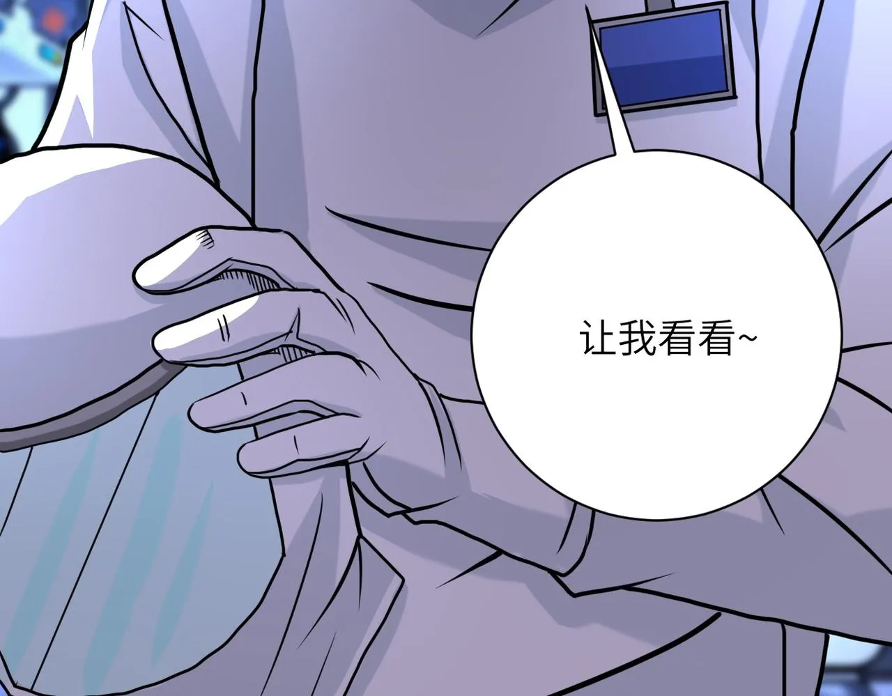 第220话 神秘组织 第84页