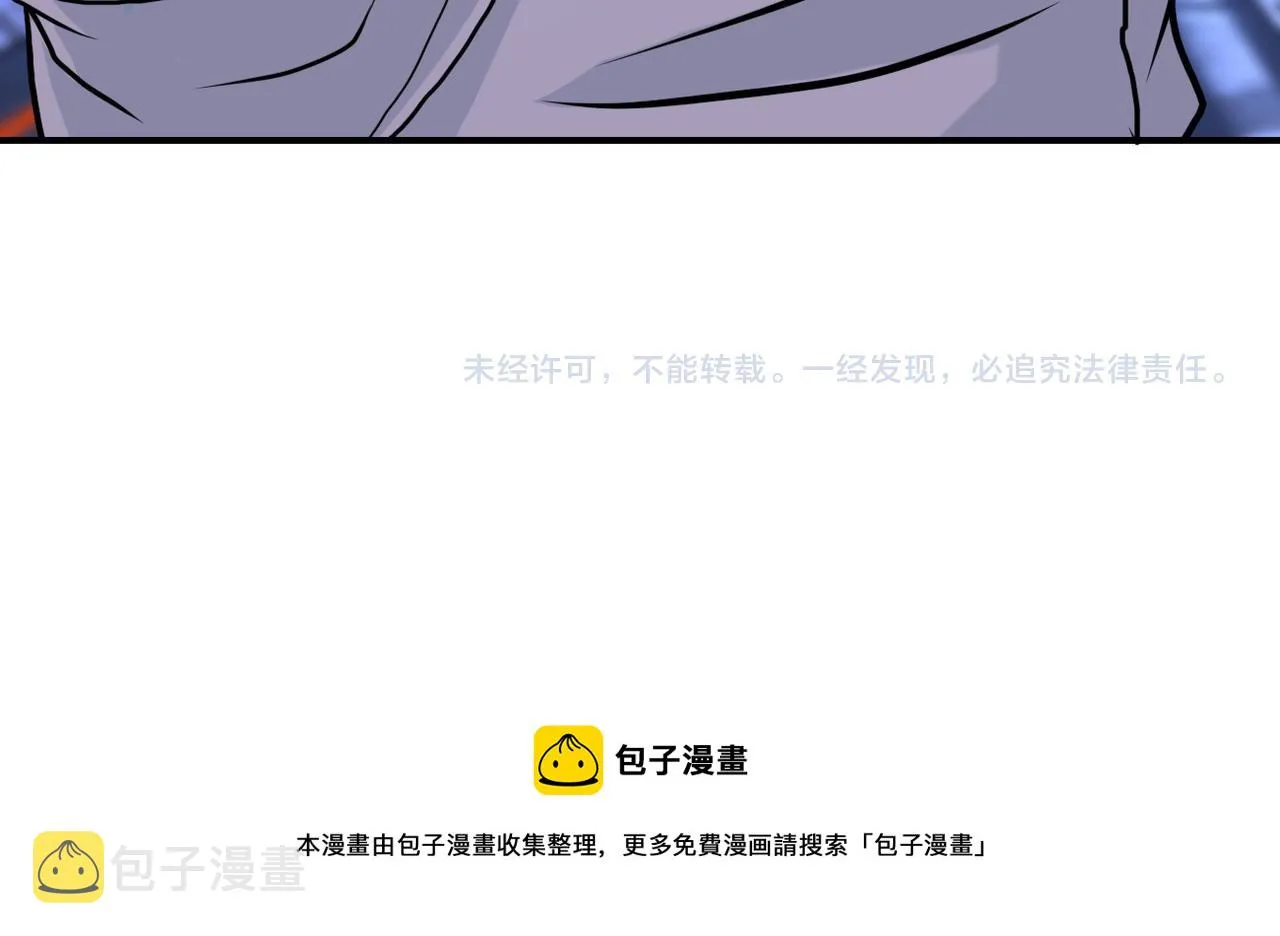 第220话 神秘组织 第85页