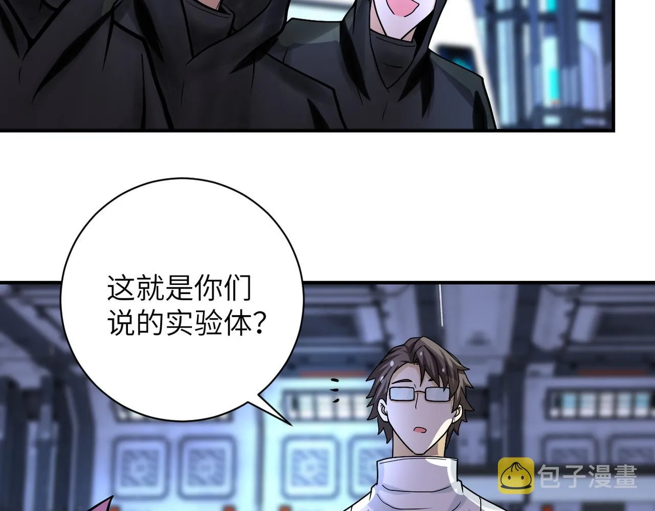 第221话 诡异博士 第7页