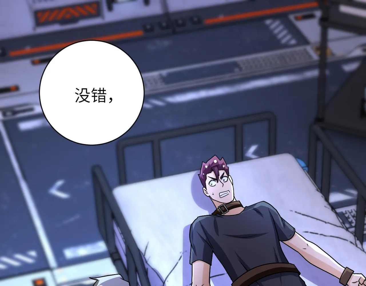 第221话 诡异博士 第9页
