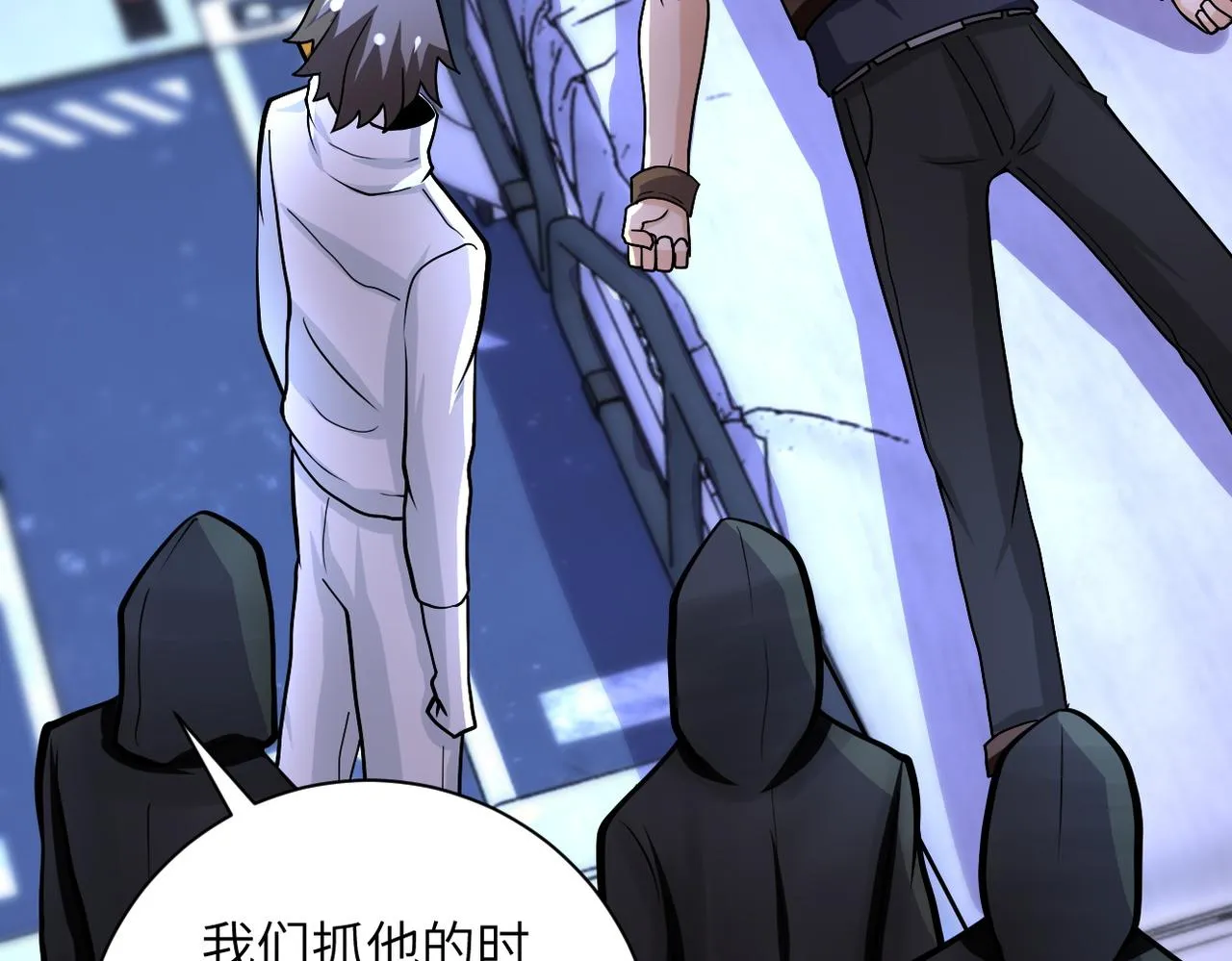 第221话 诡异博士 第10页