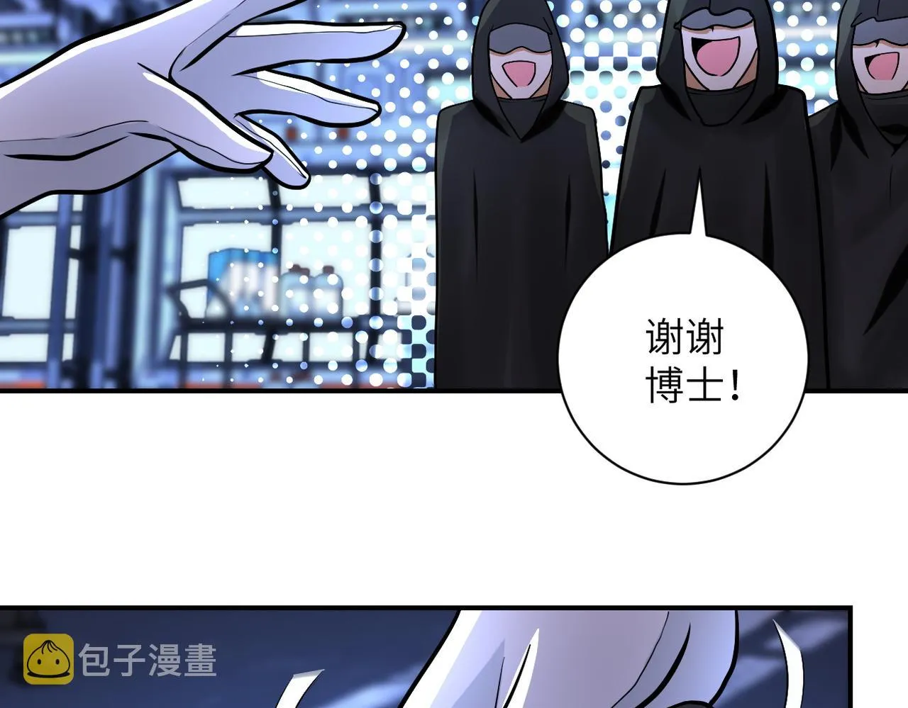 第221话 诡异博士 第16页