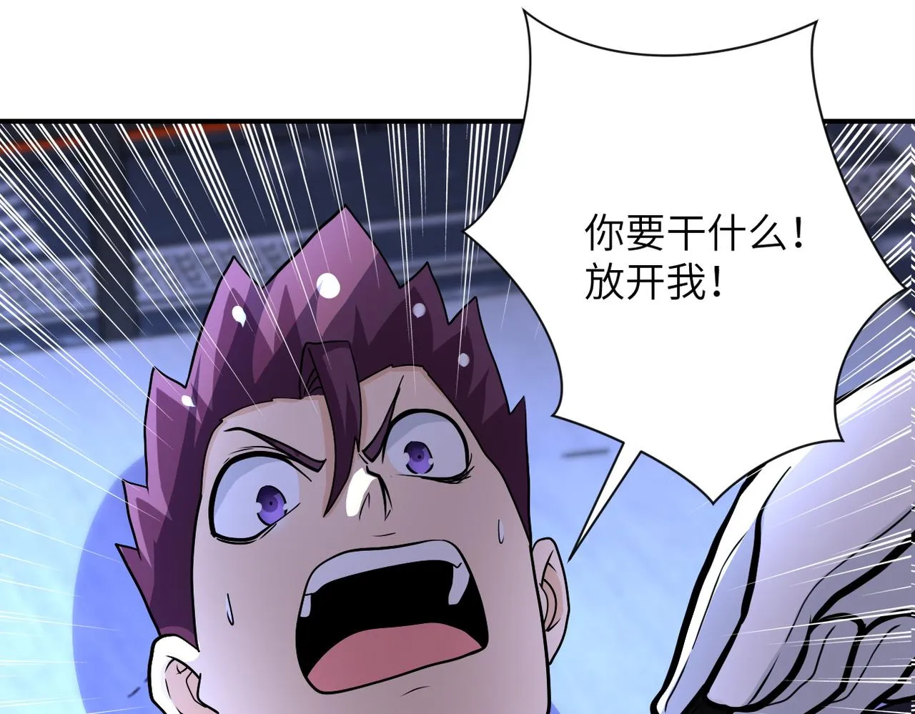 第221话 诡异博士 第23页
