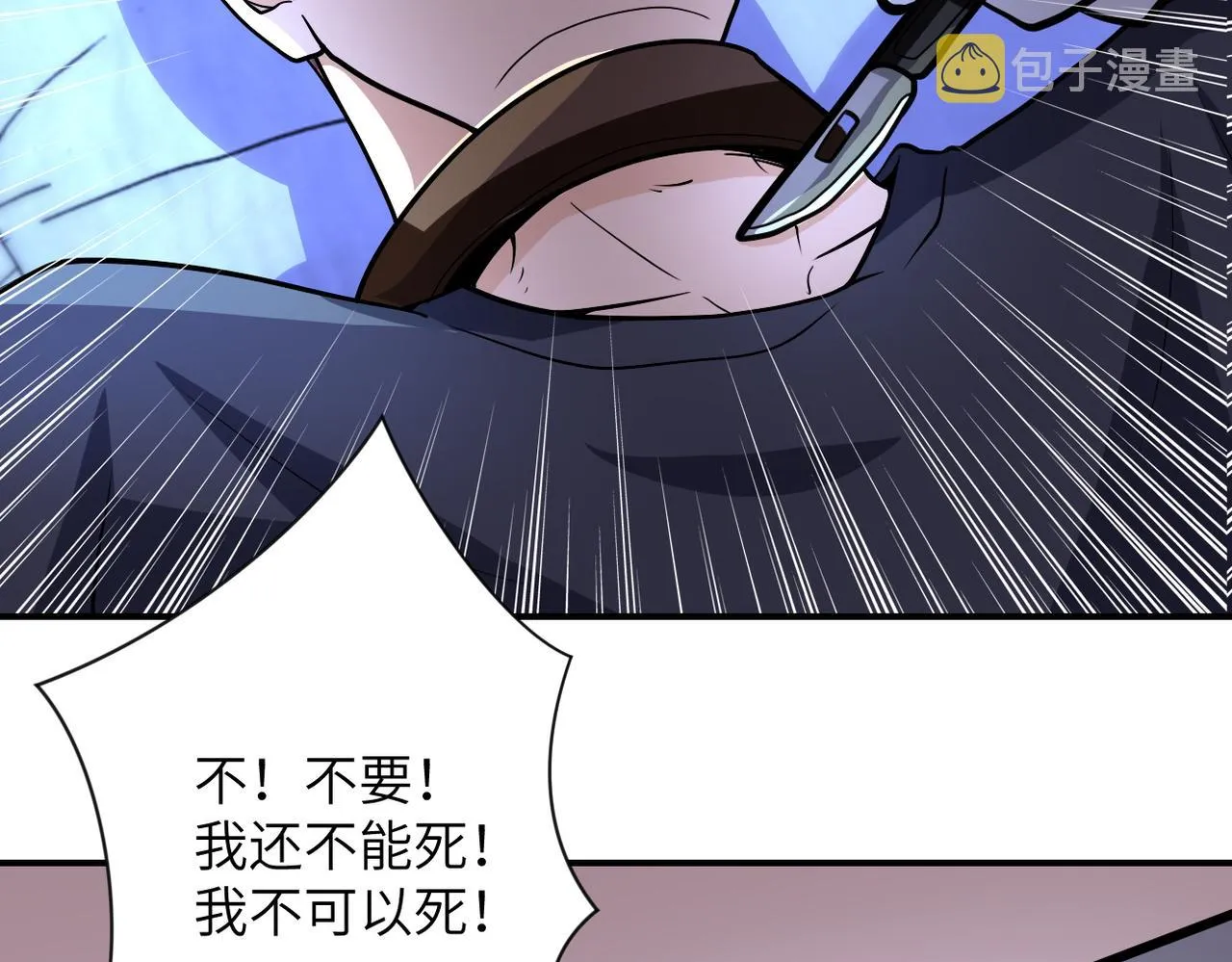 第221话 诡异博士 第24页