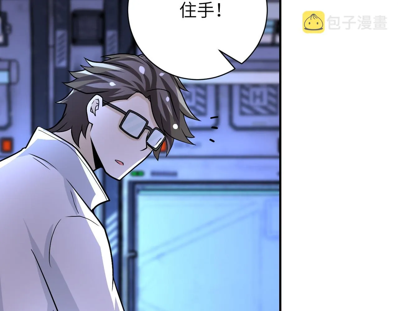 第221话 诡异博士 第26页