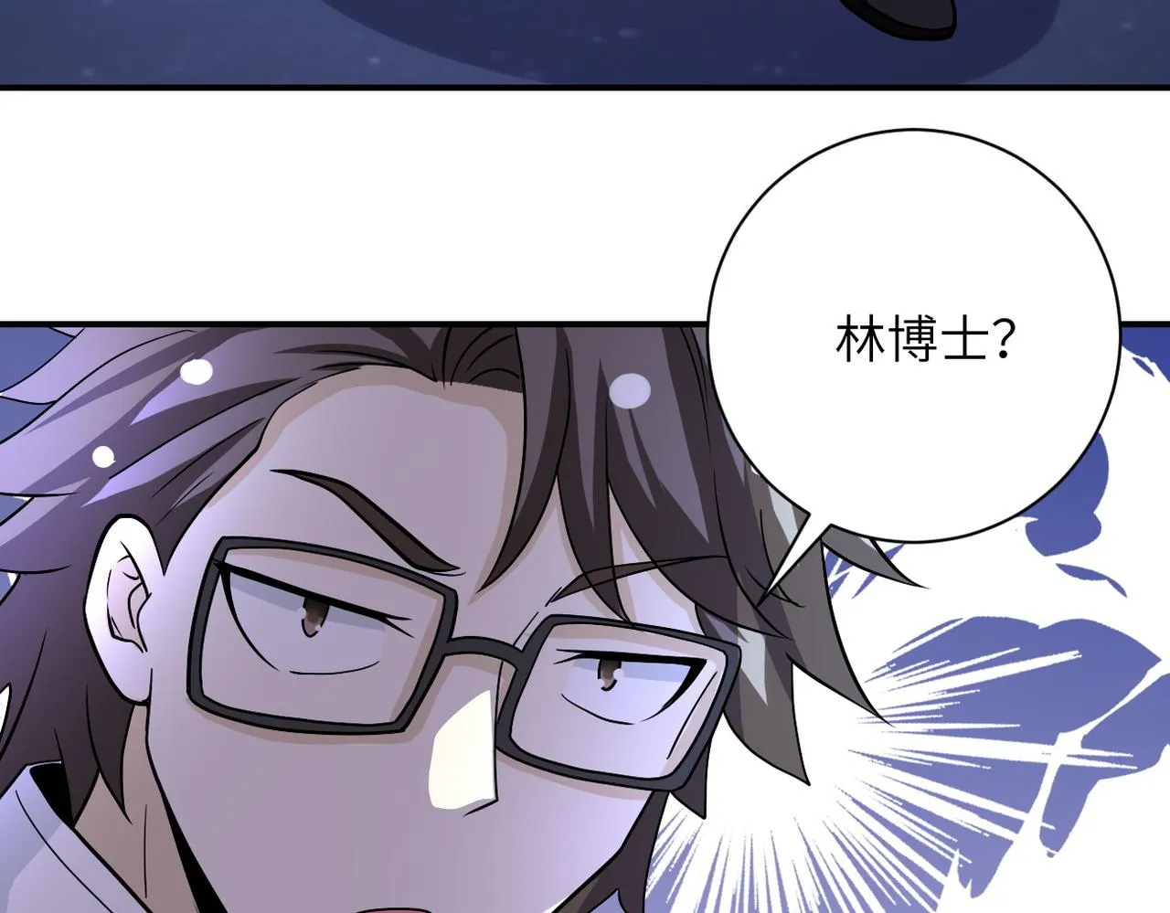 第221话 诡异博士 第31页