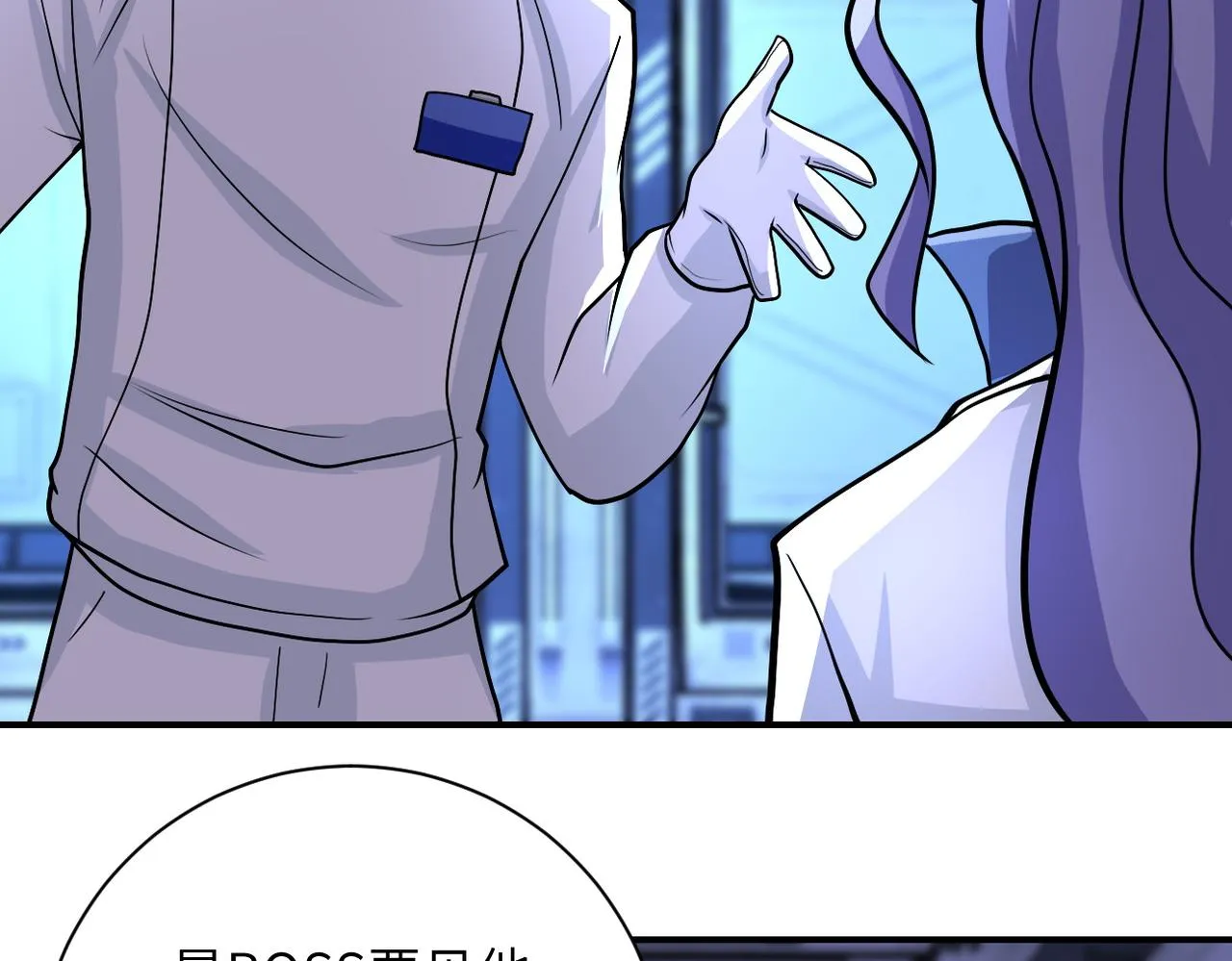 第221话 诡异博士 第34页