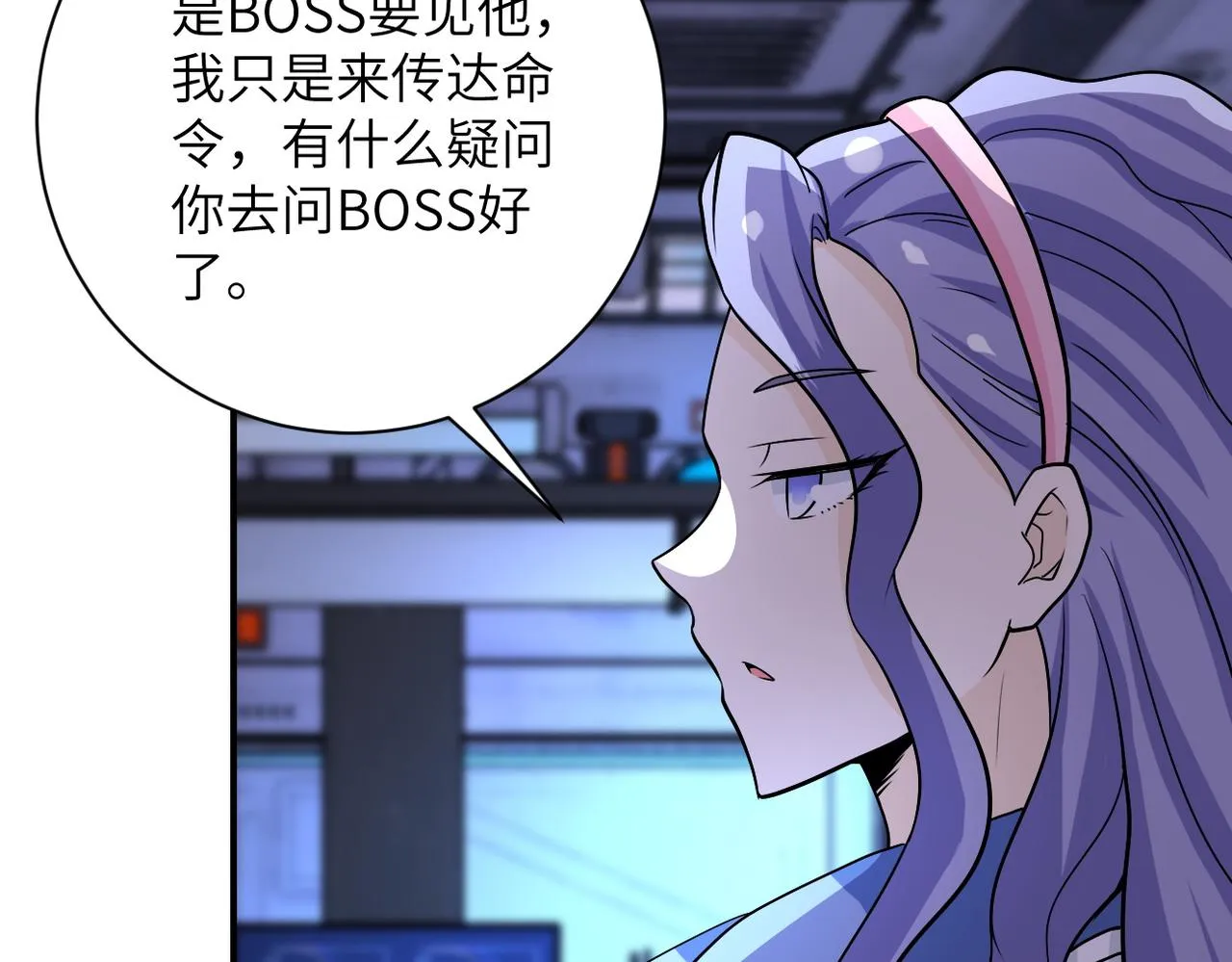 第221话 诡异博士 第35页