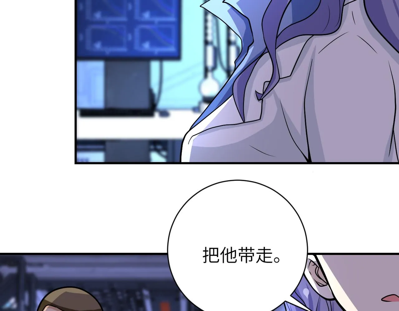 第221话 诡异博士 第36页