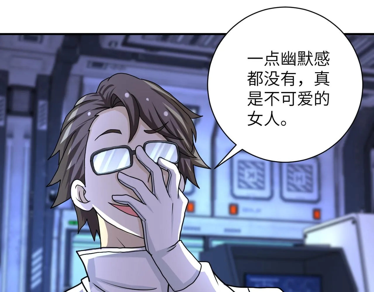 第221话 诡异博士 第43页