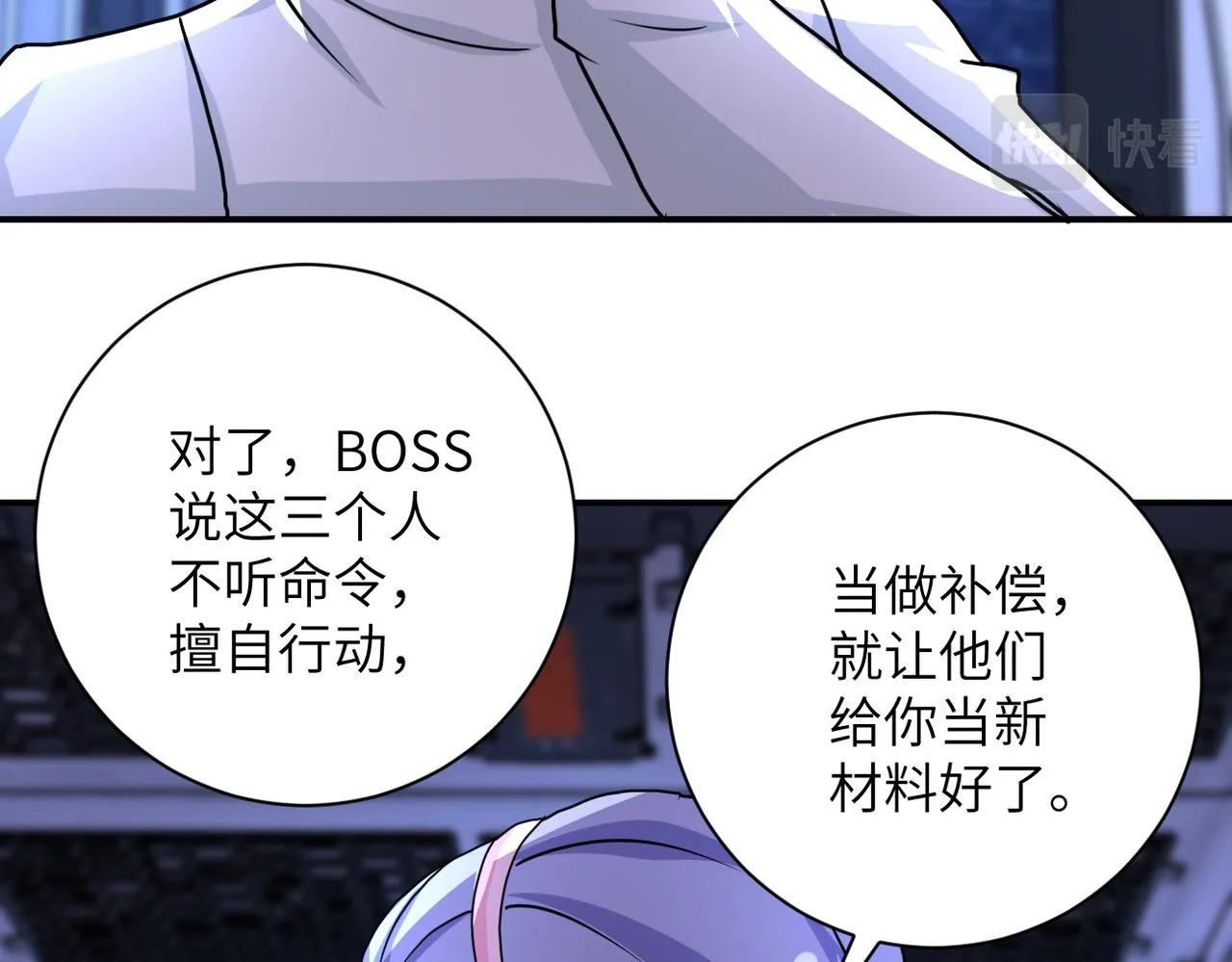 第221话 诡异博士 第44页