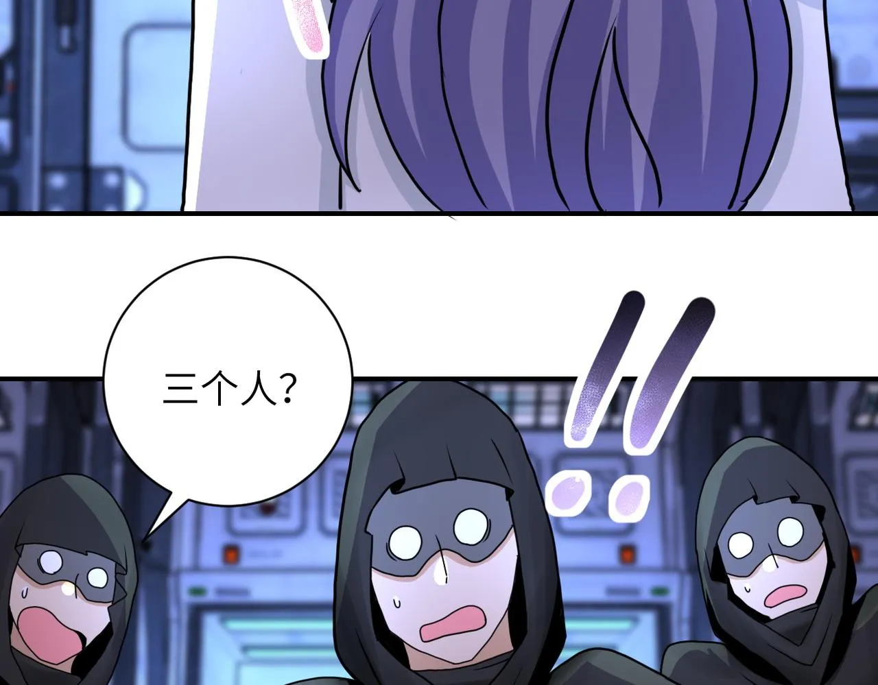 第221话 诡异博士 第46页