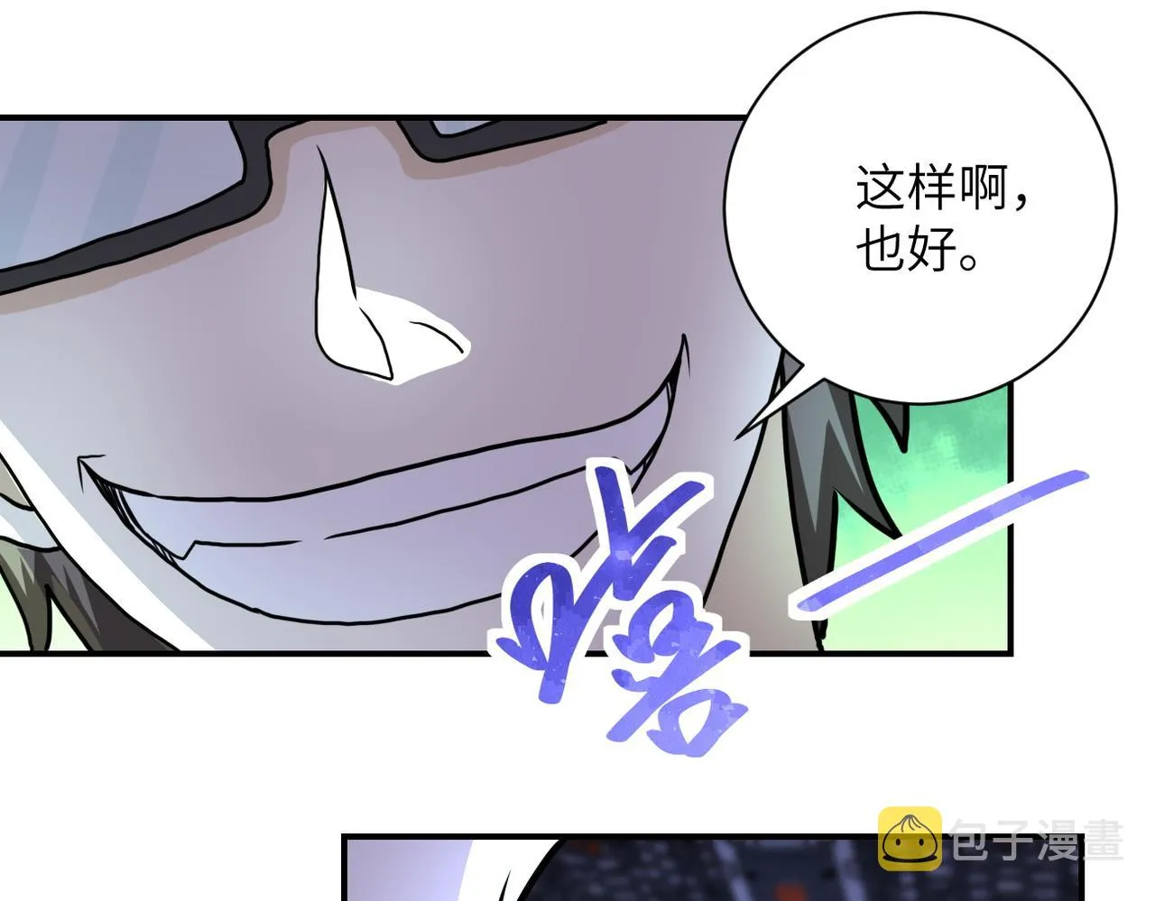 第221话 诡异博士 第48页